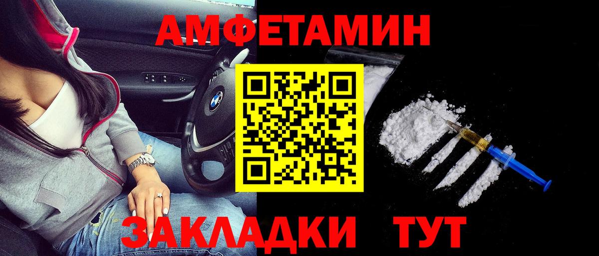 ссылка на мегу tor  Amphetamine VHQ  Вход с VPN  Курчалой  АМФ 