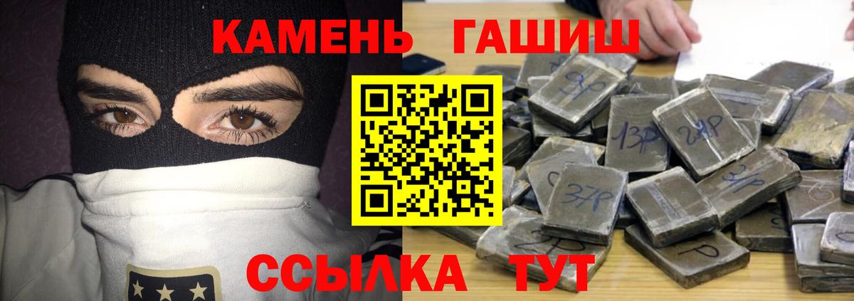 ГАШ  ГАШ хэш  Вход с VPN  купить наркотик  Курчалой 