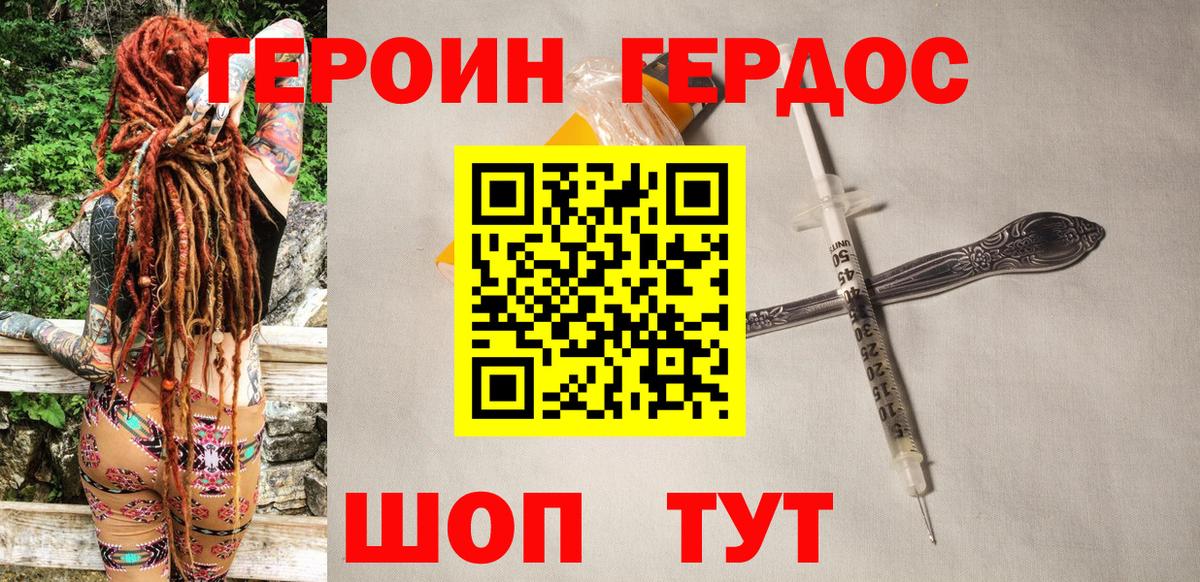Героин афганец  Вход с VPN  Курчалой 