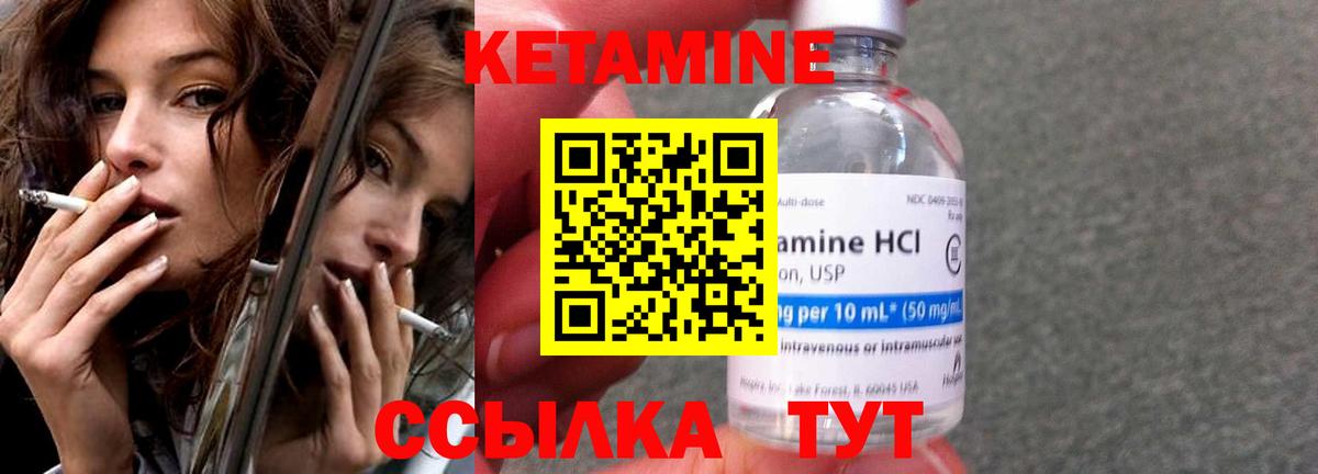 Курчалой  Кетамин ketamine  Вход с VPN 