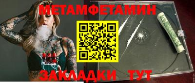 метамфетамин Кингисепп