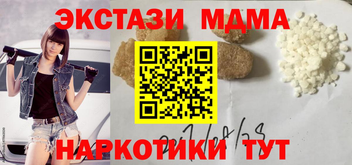 Курчалой  MDMA  Вход с VPN  MDMA crystal 