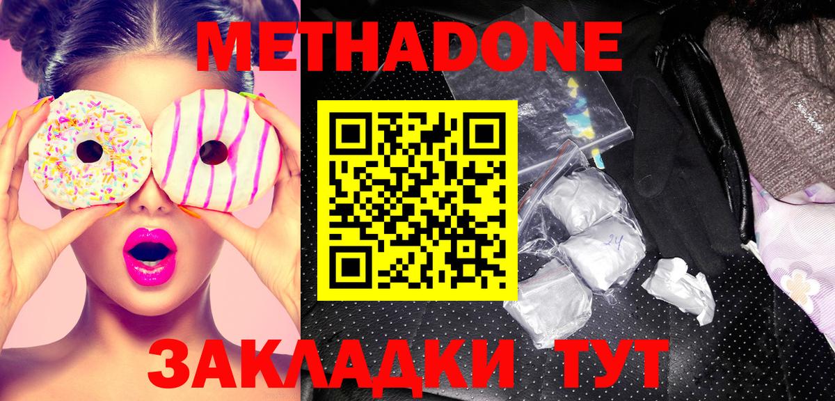 МЕТАДОН methadone  Вход с VPN  Метадон methadone  Курчалой 