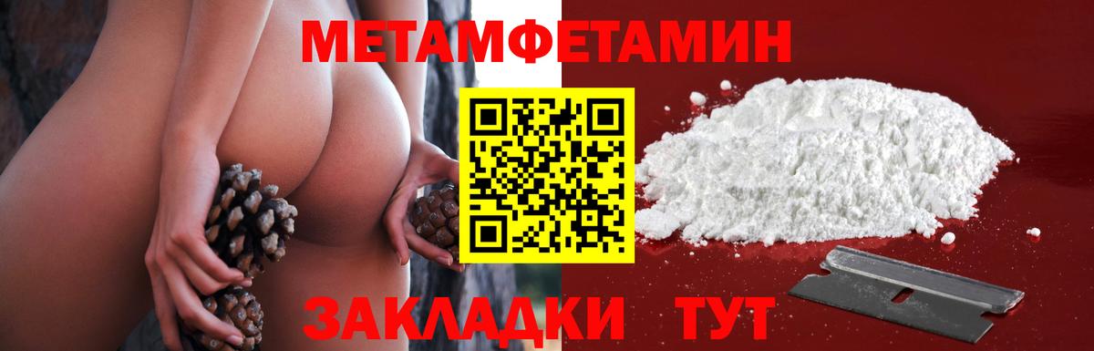 Метамфетамин кристалл Курчалой