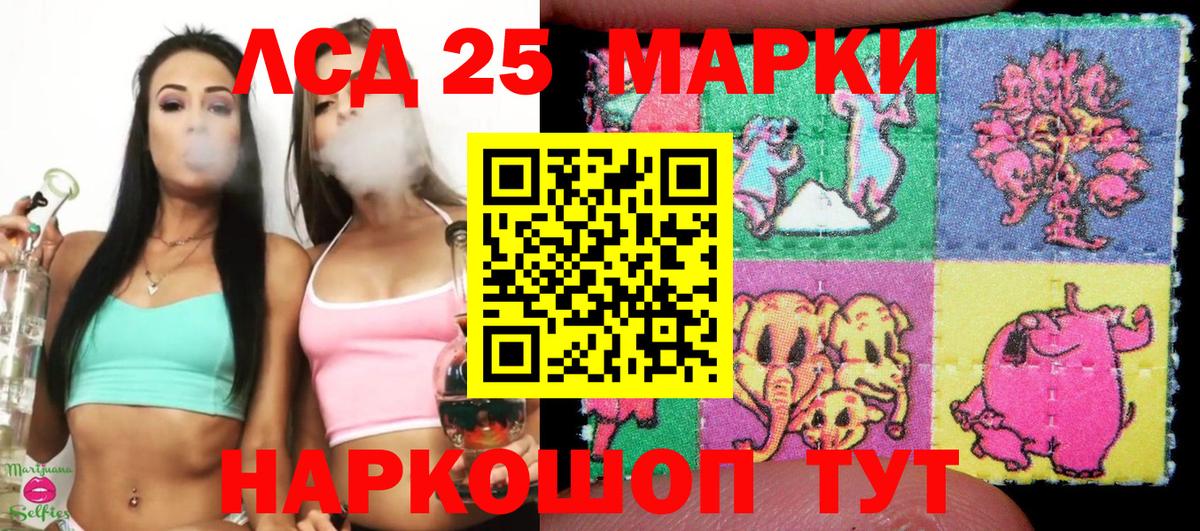 Марки 25I-NBOMe 1500мкг  Вход с VPN  как найти   Курчалой 