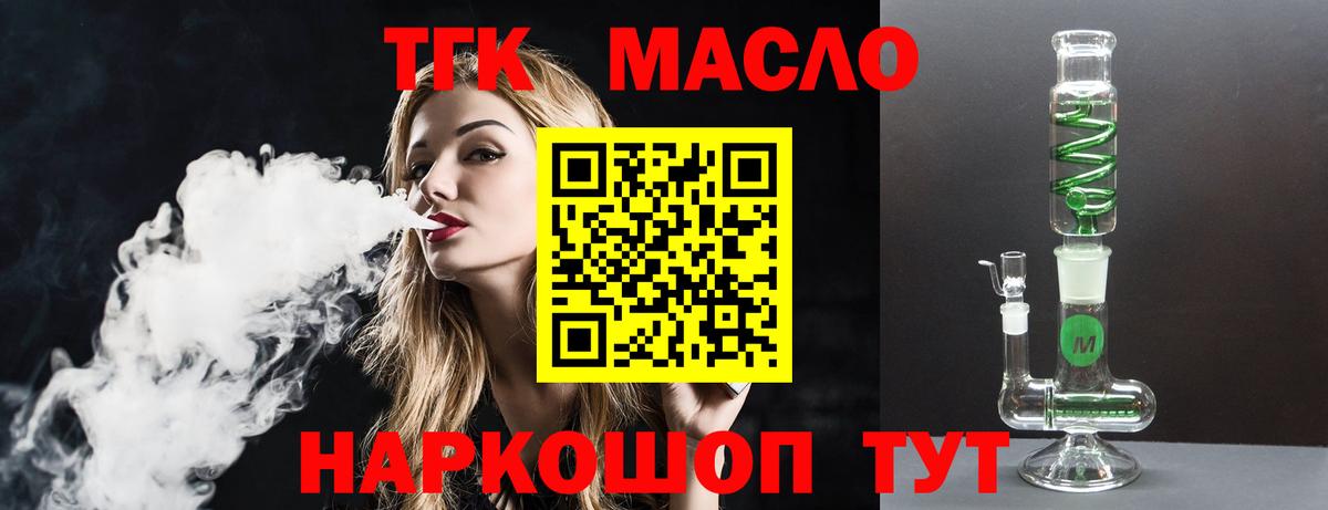 даркнет сайт  Вход с VPN  Дистиллят ТГК жижа  Курчалой  Дистиллят ТГК жижа 